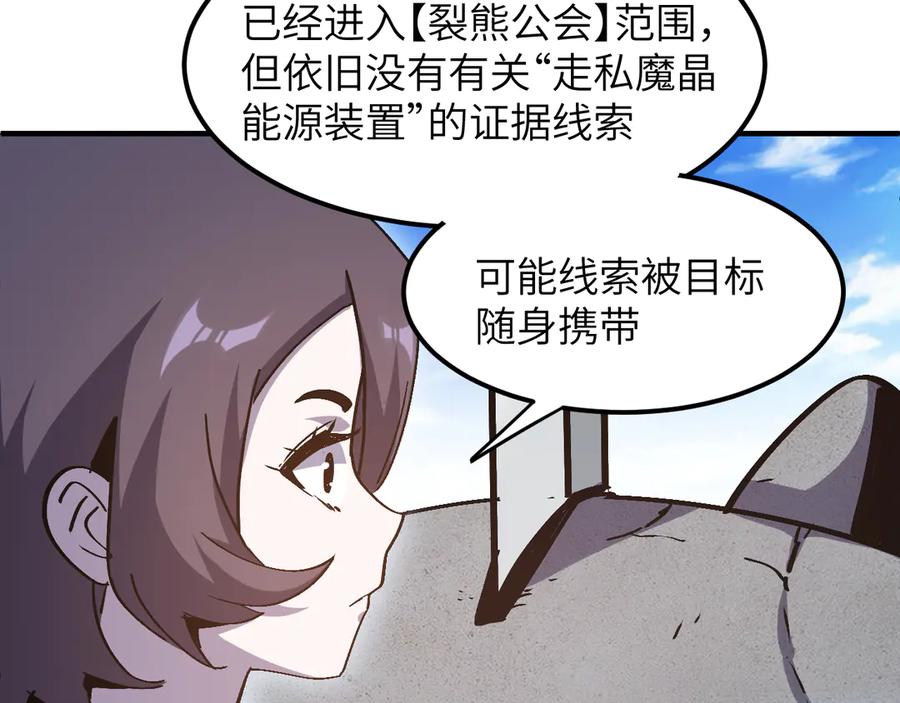 我用顶级系统重塑世界 - 欺骗 - 第91张图