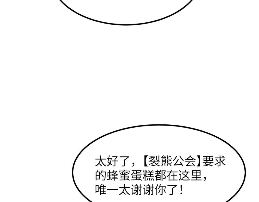 我用顶级系统重塑世界 - 欺骗 - 第68张图