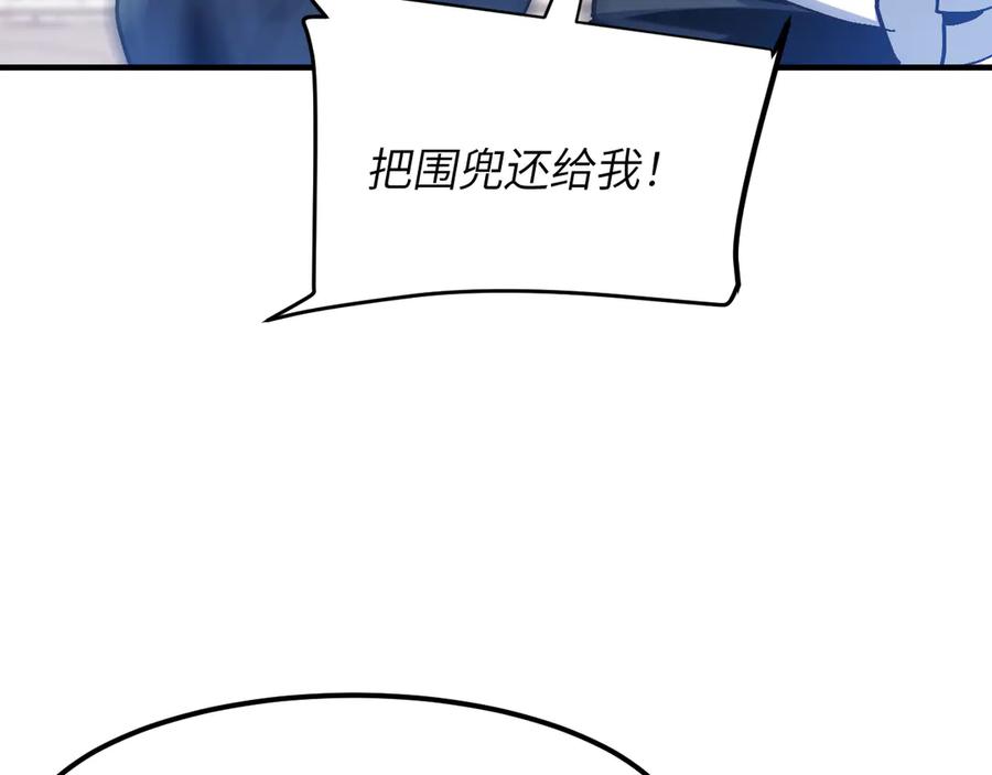 我用顶级系统重塑世界 - 欺骗 - 第26张图