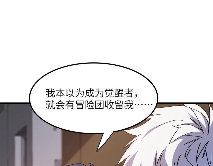 我用顶级系统重塑世界 - 欺骗 - 第38张图