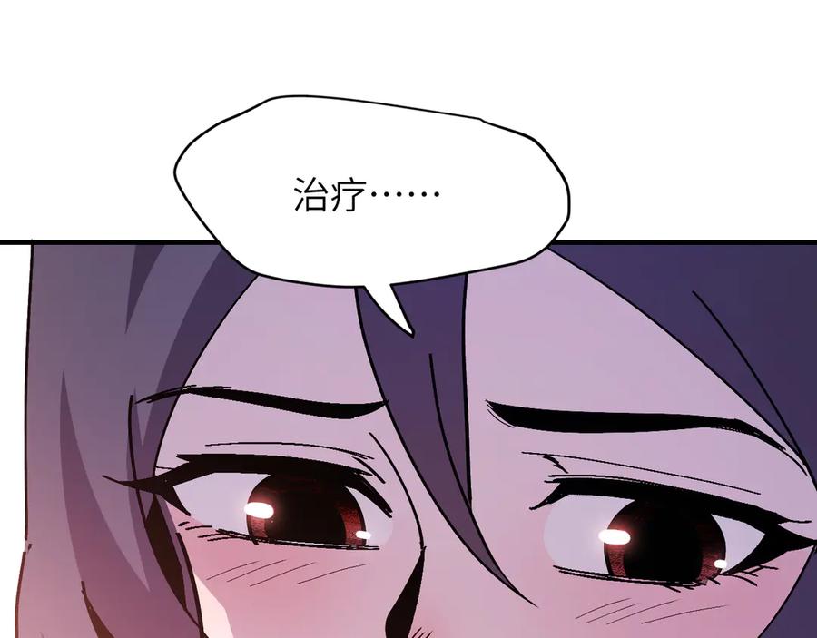 我用顶级系统重塑世界 - 欺骗 - 第30张图