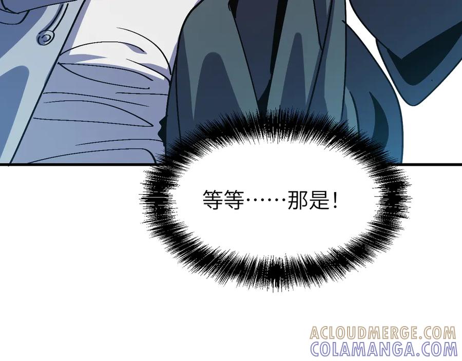 我用顶级系统重塑世界 - 欺骗 - 第21张图