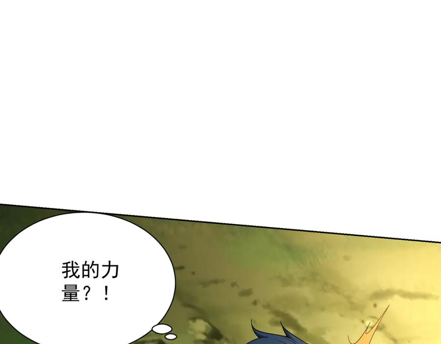《我是天界失忆仙尊》第51话 禁咒 第92页