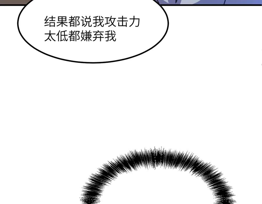 我用顶级系统重塑世界 - 欺骗 - 第40张图