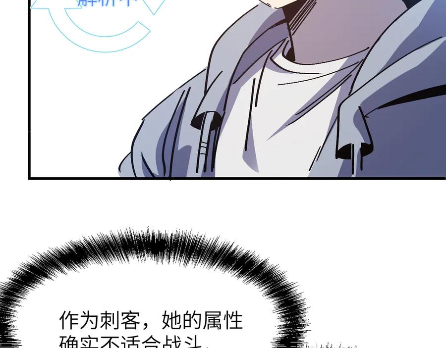 我用顶级系统重塑世界 - 欺骗 - 第42张图