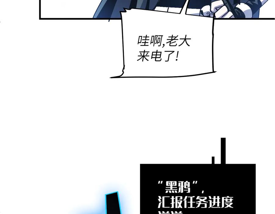 我用顶级系统重塑世界 - 欺骗 - 第88张图