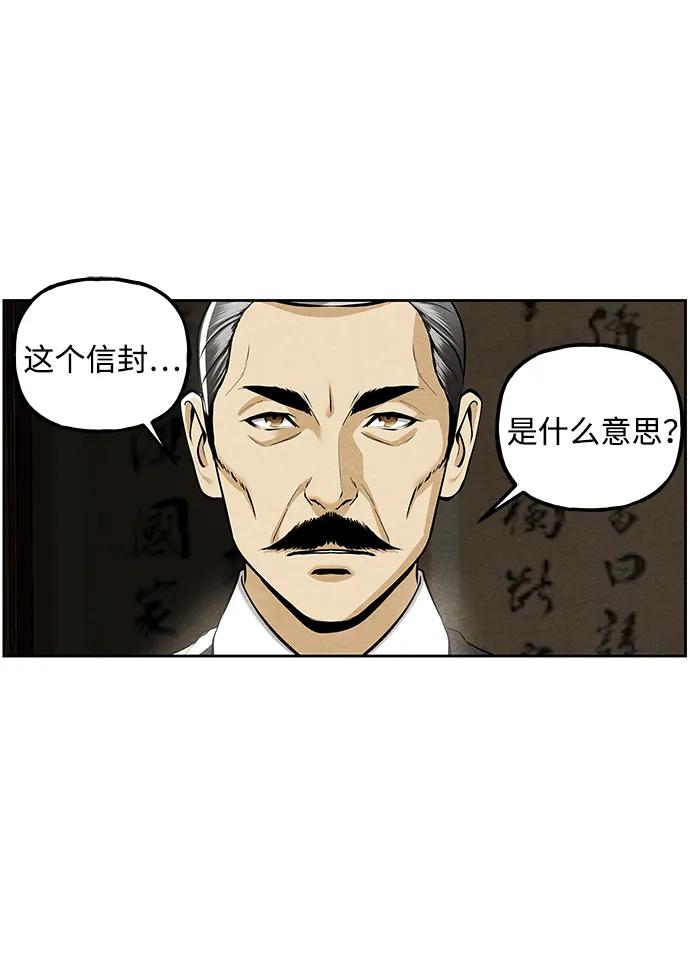 《未来的古董店》[第216] 烛火（8） 第20页