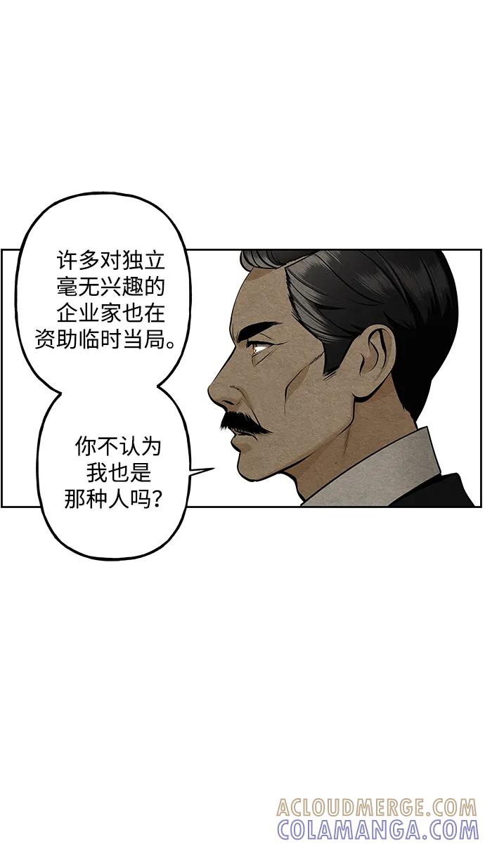 《未来的古董店》[第216] 烛火（8） 第25页