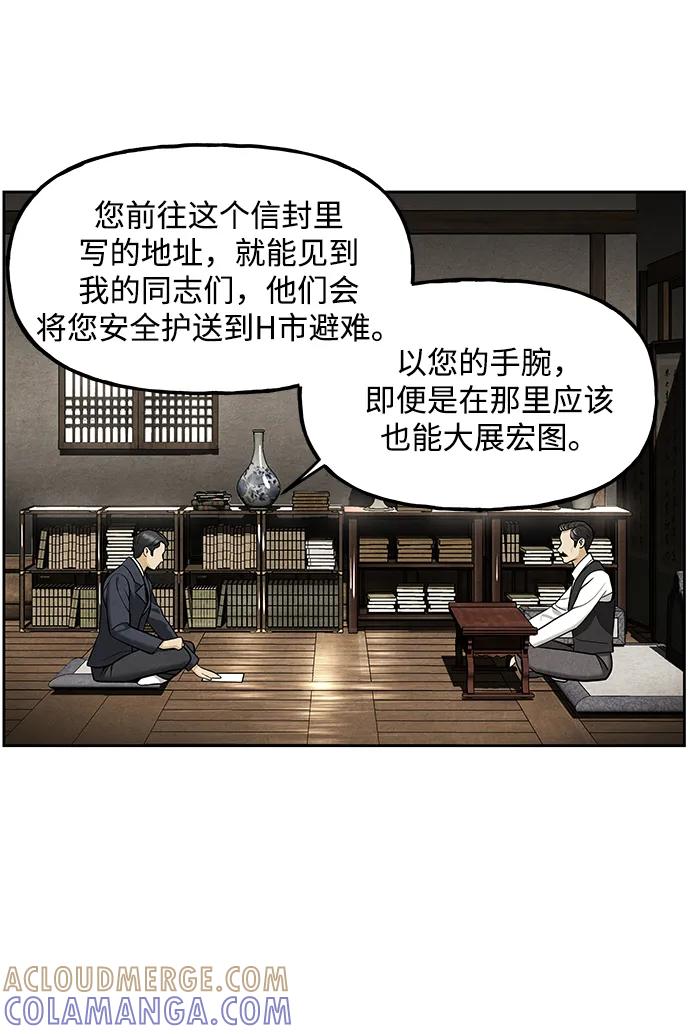 《未来的古董店》[第216] 烛火（8） 第21页
