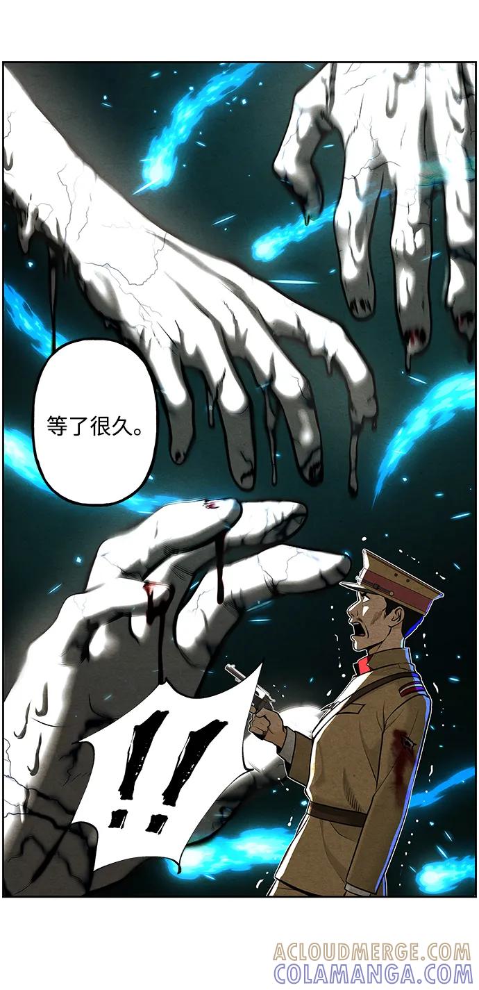 《未来的古董店》[第218] 烛火（10） 第29页