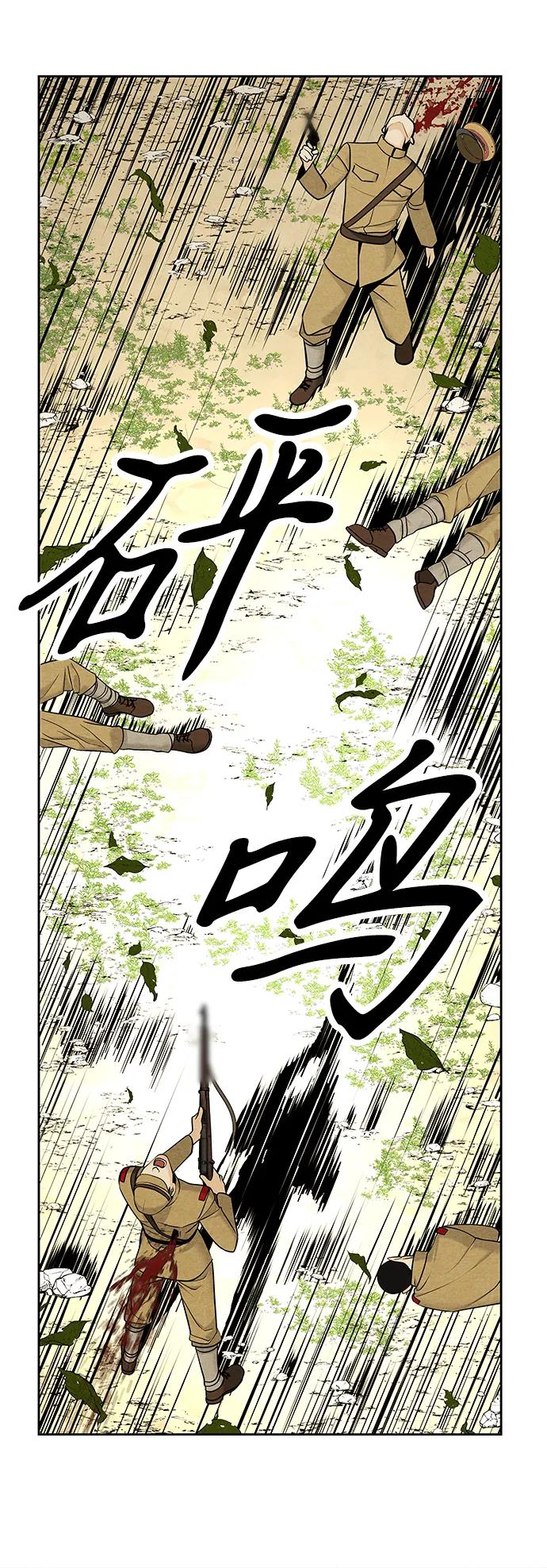 《未来的古董店》[第218] 烛火（10） 第31页