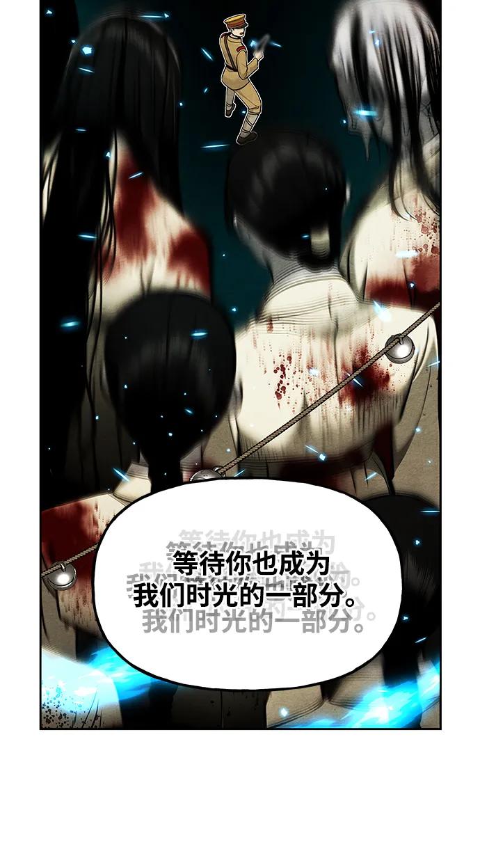 《未来的古董店》[第218] 烛火（10） 第27页