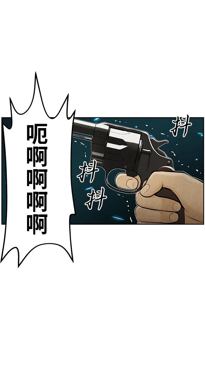 《未来的古董店》[第218] 烛火（10） 第30页