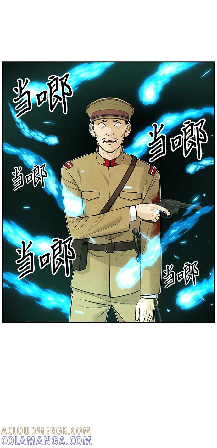 《未来的古董店》[第218] 烛火（10） 第25页