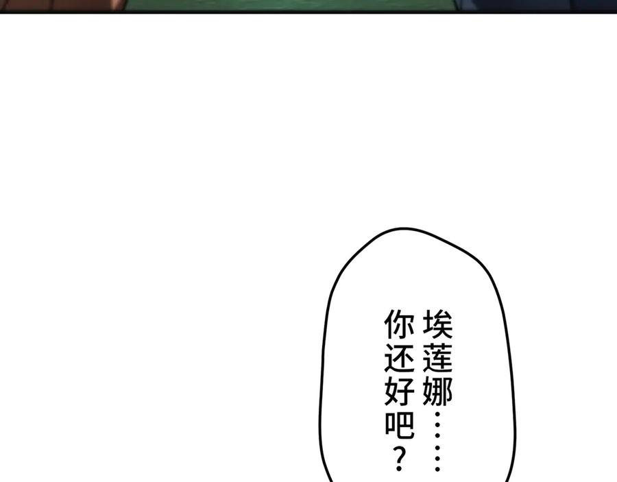《特工重生：最强高中生》第26话 第86页