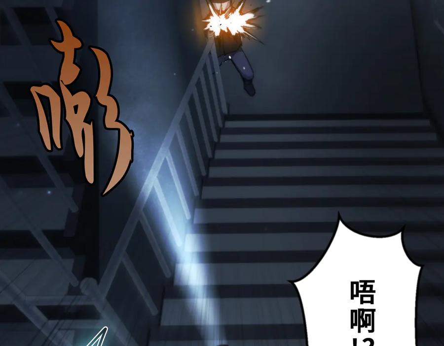 《特工重生：最强高中生》第27话 第99页
