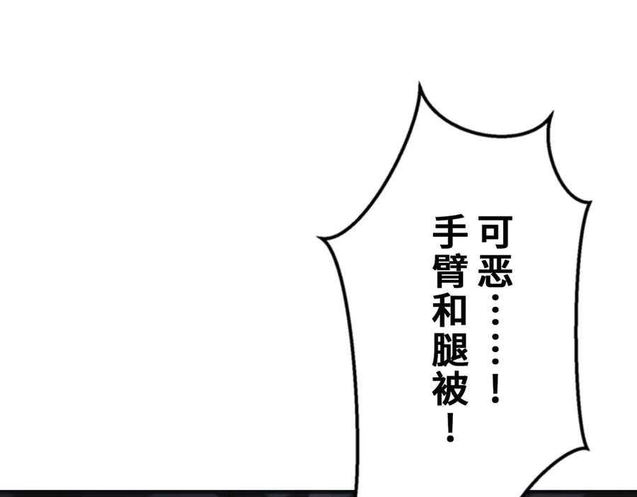 《特工重生：最强高中生》第27话 第103页