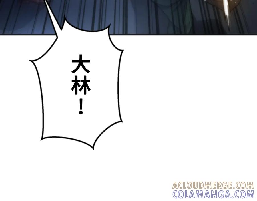 《特工重生：最强高中生》第27话 第101页
