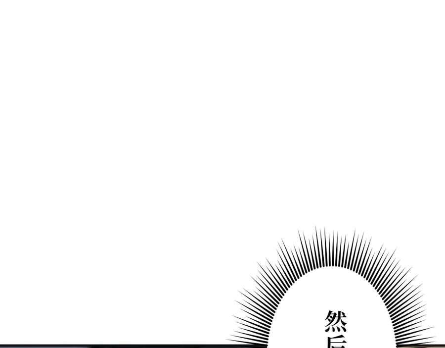 《特工重生：最强高中生》第28话 第192页