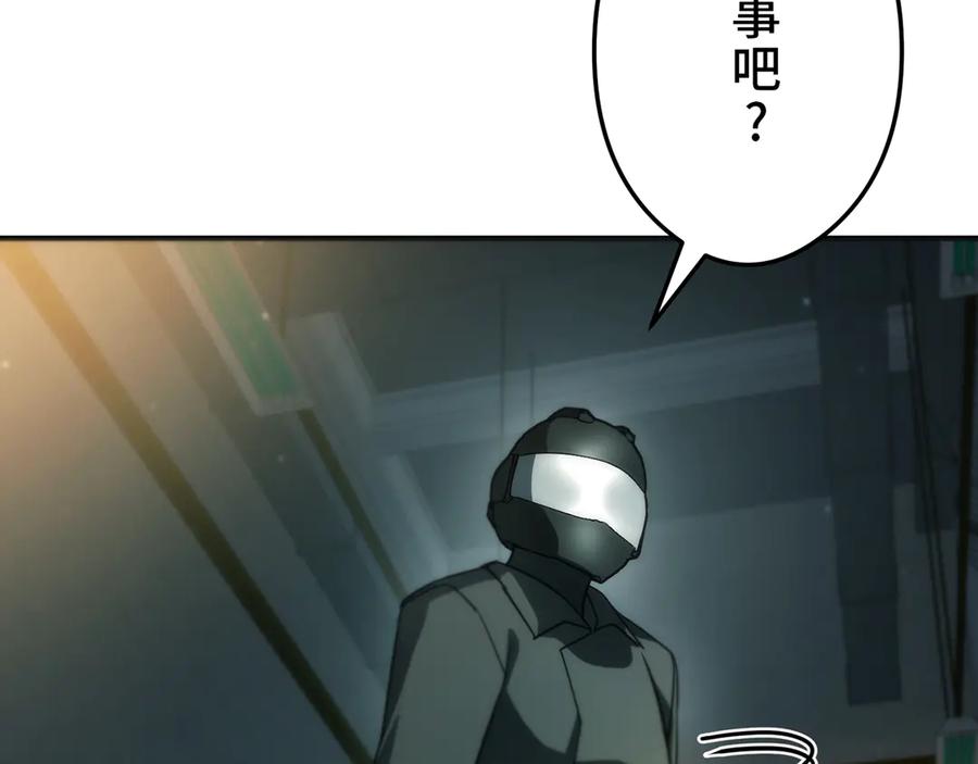 《特工重生：最强高中生》第28话 第176页