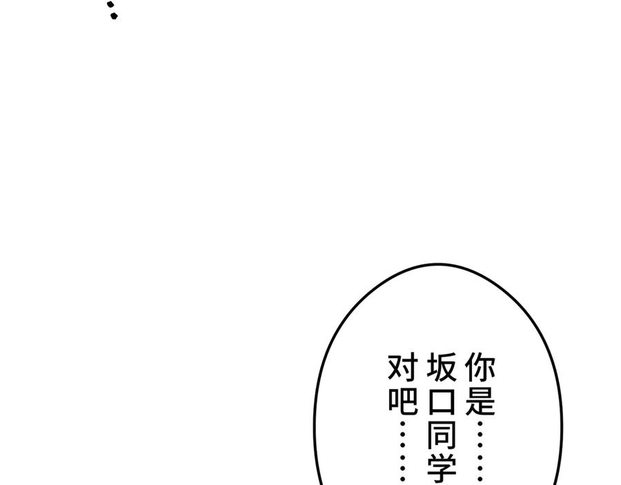 《特工重生：最强高中生》第28话 第179页