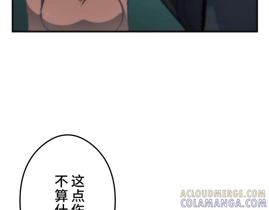 《特工重生：最强高中生》第28话 第185页