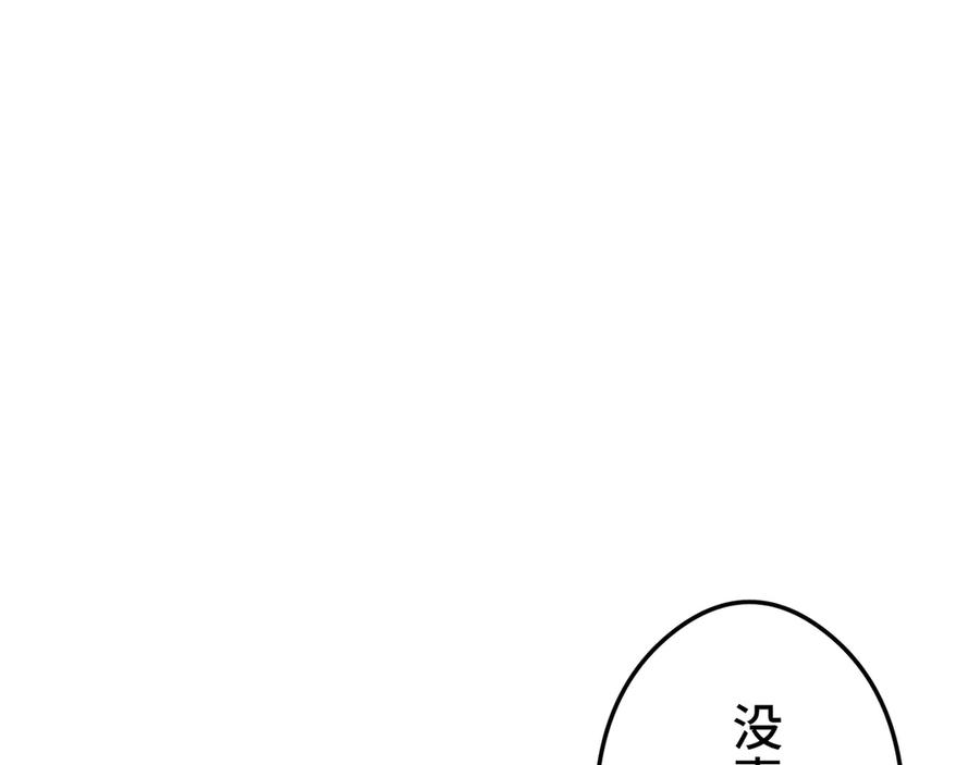 《特工重生：最强高中生》第28话 第175页