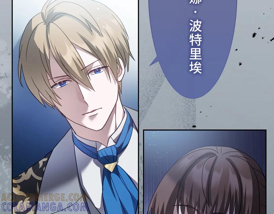 《退婚千金》第29话 第29页