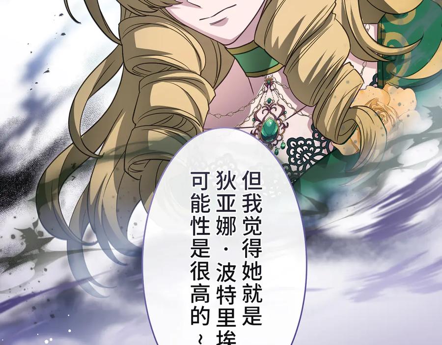 《退婚千金》第29话 第34页