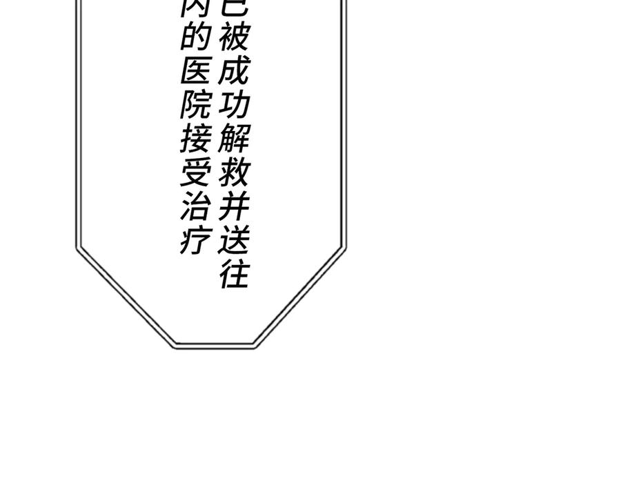 《特工重生：最强高中生》第30话 第75页