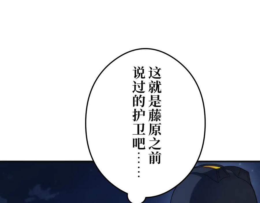 《特工重生：最强高中生》第30话 第35页