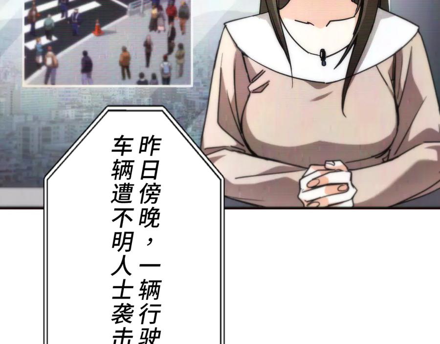 《特工重生：最强高中生》第30话 第64页