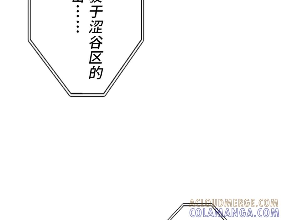 《特工重生：最强高中生》第30话 第65页