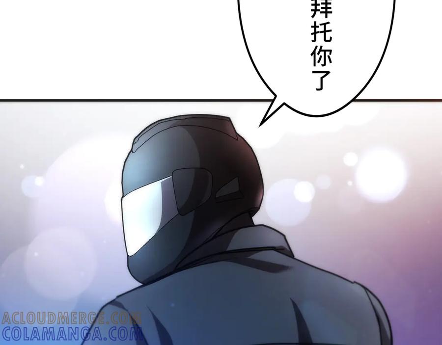 《特工重生：最强高中生》第30话 第45页