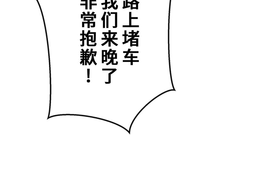 《特工重生：最强高中生》第30话 第34页