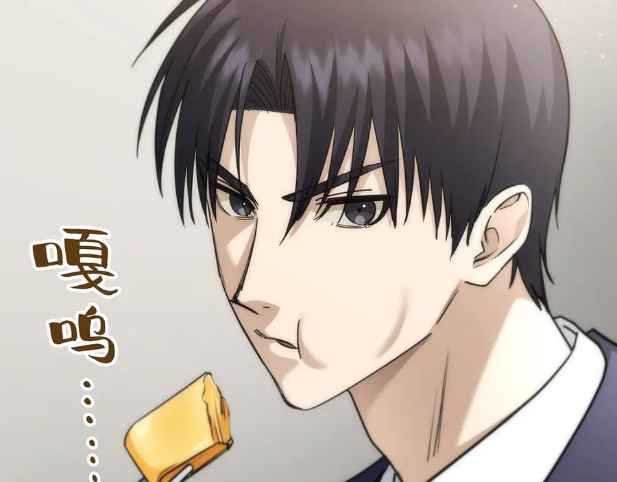 《特工重生：最强高中生》第30话 第87页