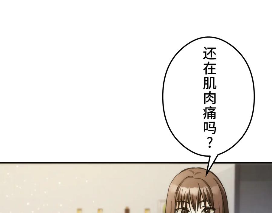 《特工重生：最强高中生》第30话 第96页
