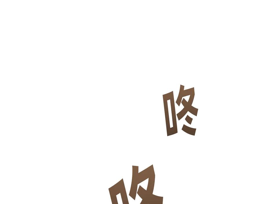 《特工重生：最强高中生》第30话 第108页