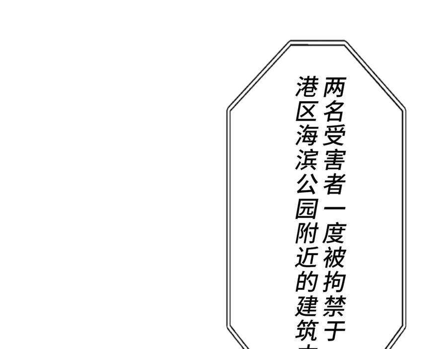 《特工重生：最强高中生》第30话 第72页