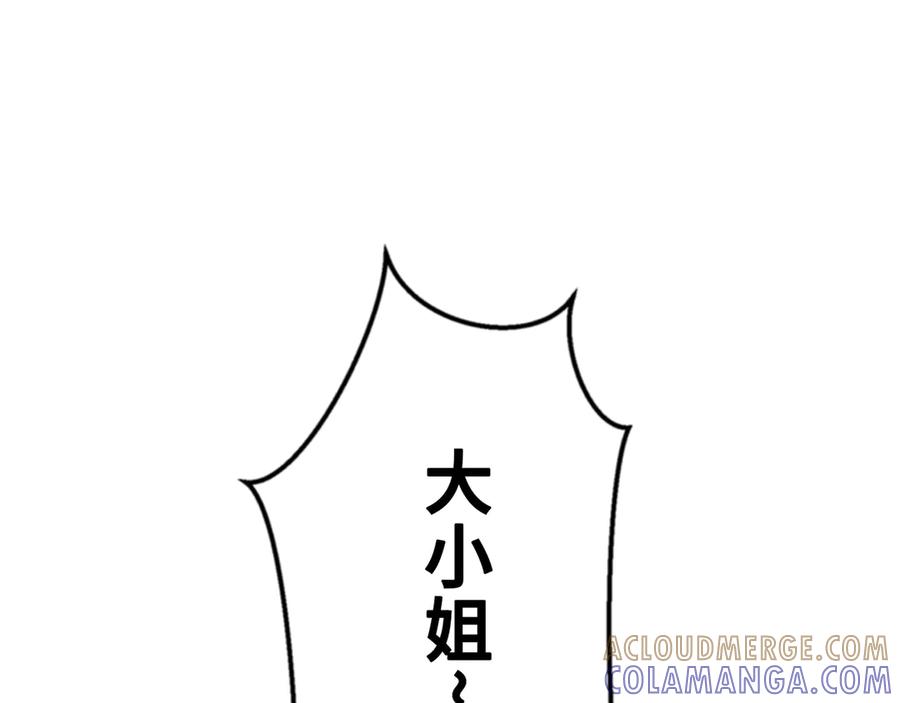 《特工重生：最强高中生》第30话 第29页