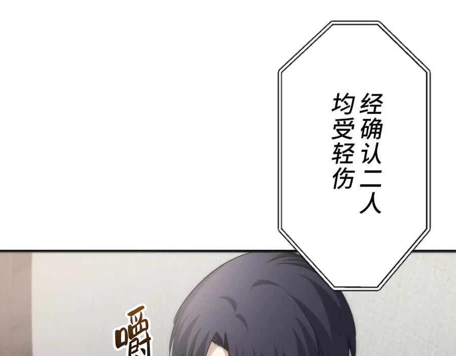 《特工重生：最强高中生》第30话 第76页
