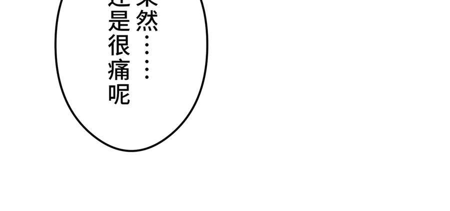 《特工重生：最强高中生》第30话 第95页