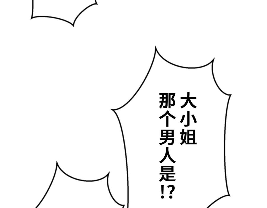 《特工重生：最强高中生》第30话 第38页