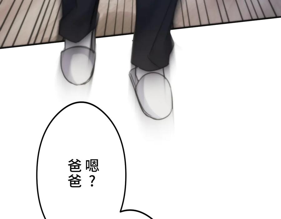 《特工重生：最强高中生》第30话 第112页