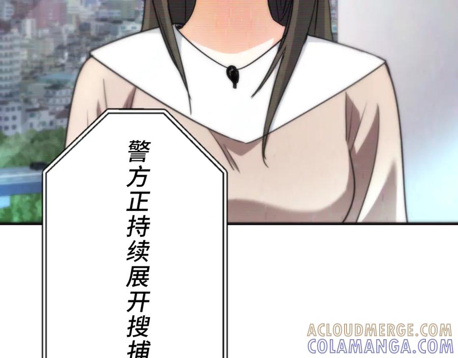 《特工重生：最强高中生》第30话 第81页