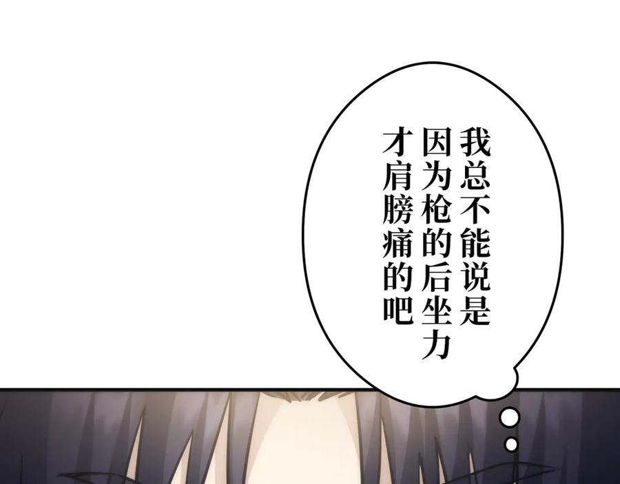 《特工重生：最强高中生》第30话 第99页