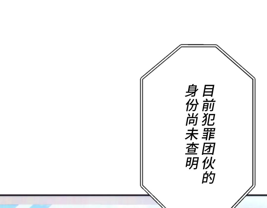 《特工重生：最强高中生》第30话 第79页
