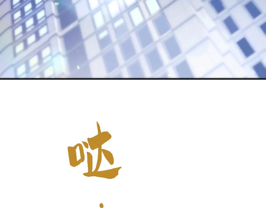 《特工重生：最强高中生》第30话 第60页