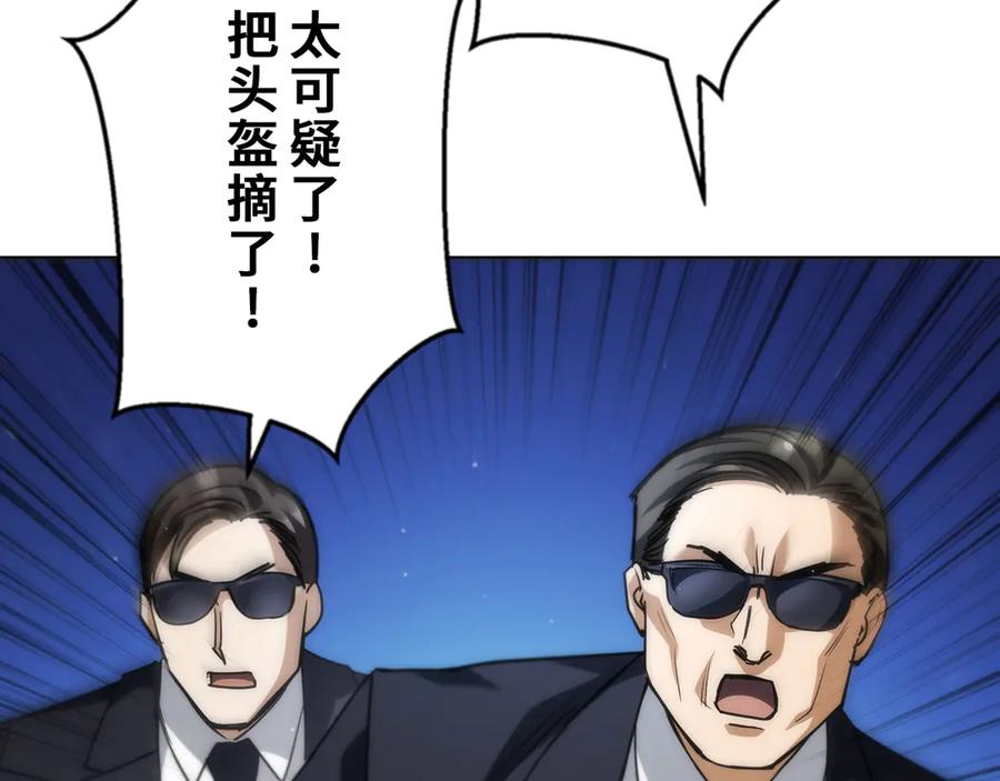 《特工重生：最强高中生》第30话 第39页
