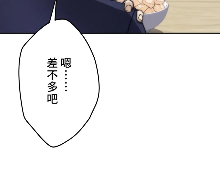 《特工重生：最强高中生》第30话 第98页